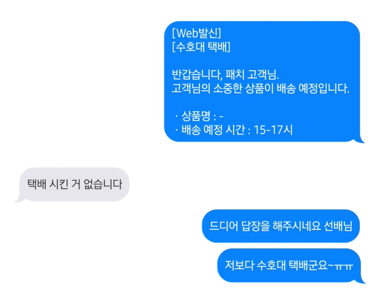 CXP_CPP's tweet photo. 그 선배님께 답장 받는 법 https://t.co/0g294gGn7J