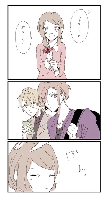 リクエスト

「小さい女の子にお花をプレゼントされた万里くん」 