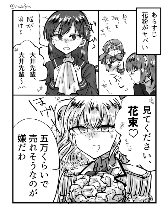 艦これまんが。大井鹿島と花粉症 