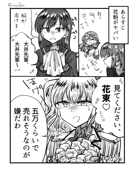 艦これまんが。大井鹿島と花粉症 