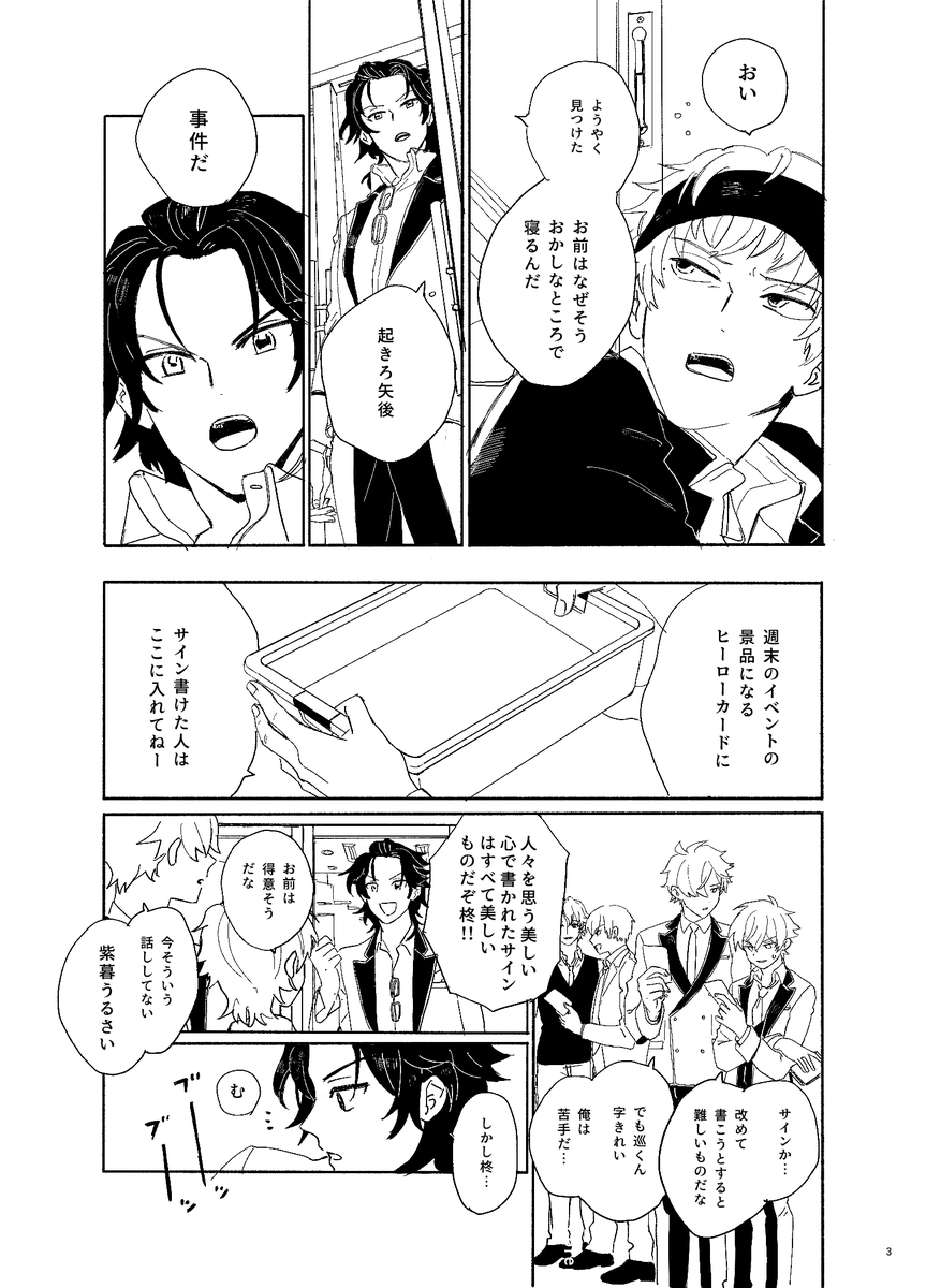 【イベント告知】3/21 TM15 南1ク02b 僕らはこの町で生まれた
『不完全(準備号)』B5/本文10p/100円
(最終的には矢頼)

迷走して本が間に合わなかったので明日は準備号をおいてあります 完全版は今年中にリベンジしたい…完全版発行時には、準備号をお持ちの方は代金分を購入時に割引いたします 