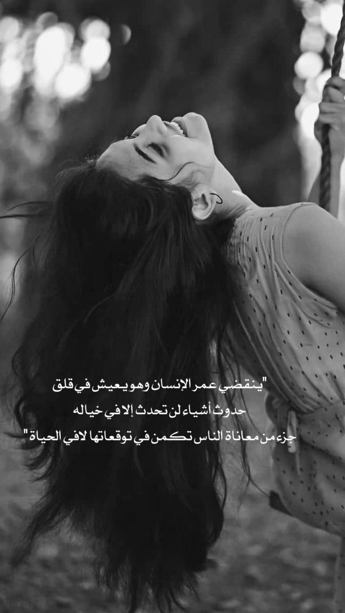 عِش اللحظة فلا يكبلك الماضي ولا يعيقك المستقبل 💭🌸