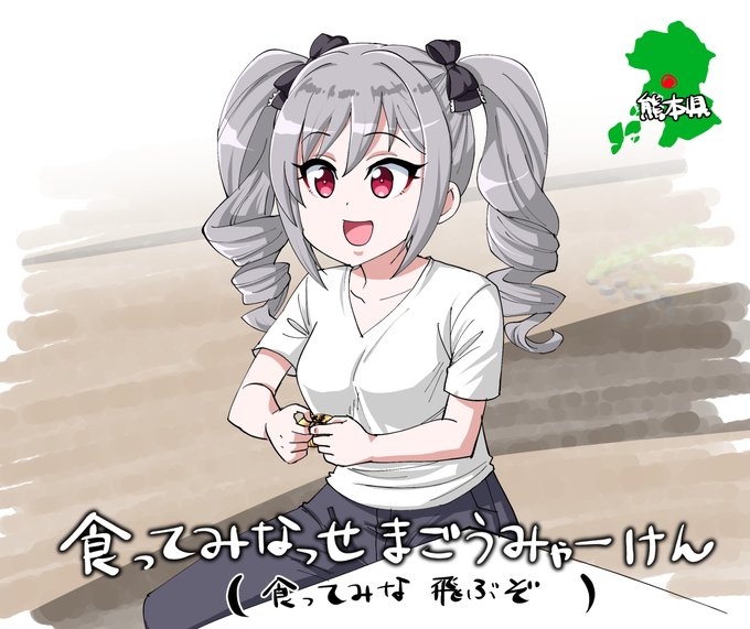 食ってみな飛ぶぞのtwitterイラスト検索結果 食ってみな飛ぶぞのtwitterイラスト検索結果
