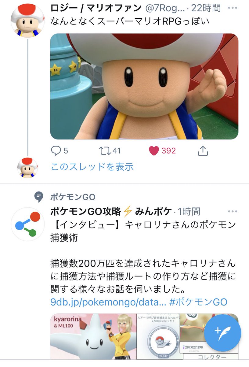 みなと あつまれポケgoの森 流れてきてふと気づきましたが キノピオさんとトゲキッスってこの表情だと似てますね どっちもかわいいよおお キノピオさんのほうがほっぺがムチッとしてる キノピオ トゲキッス みなと あつまれポケgoの森 流れてきてふと気づきましたが キノピオさんとトゲキッスってこの表情だと似てますね どっちもかわいいよおお キノピオさんのほうがほっぺがムチッとしてる キノピオ トゲキッス