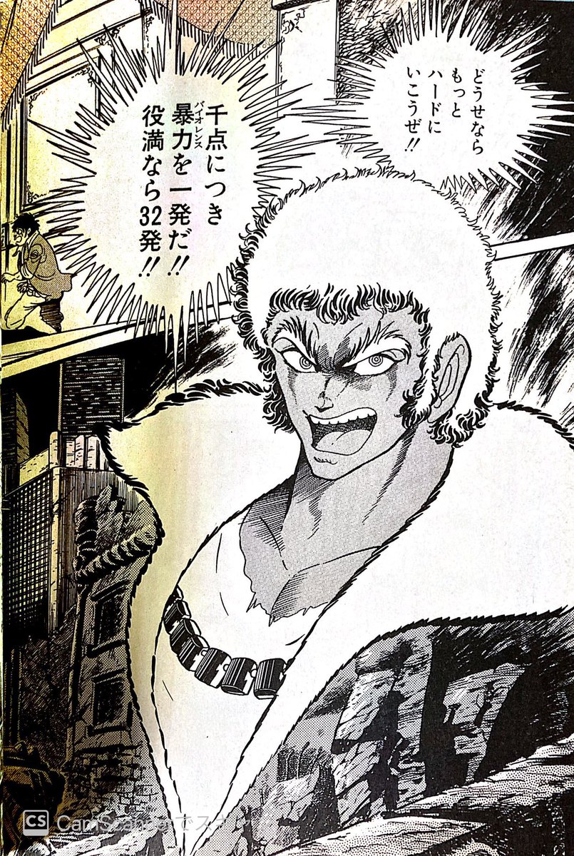 とりあえず『雀鬼-2025』読みました。やっぱ石川先生は天才だわ