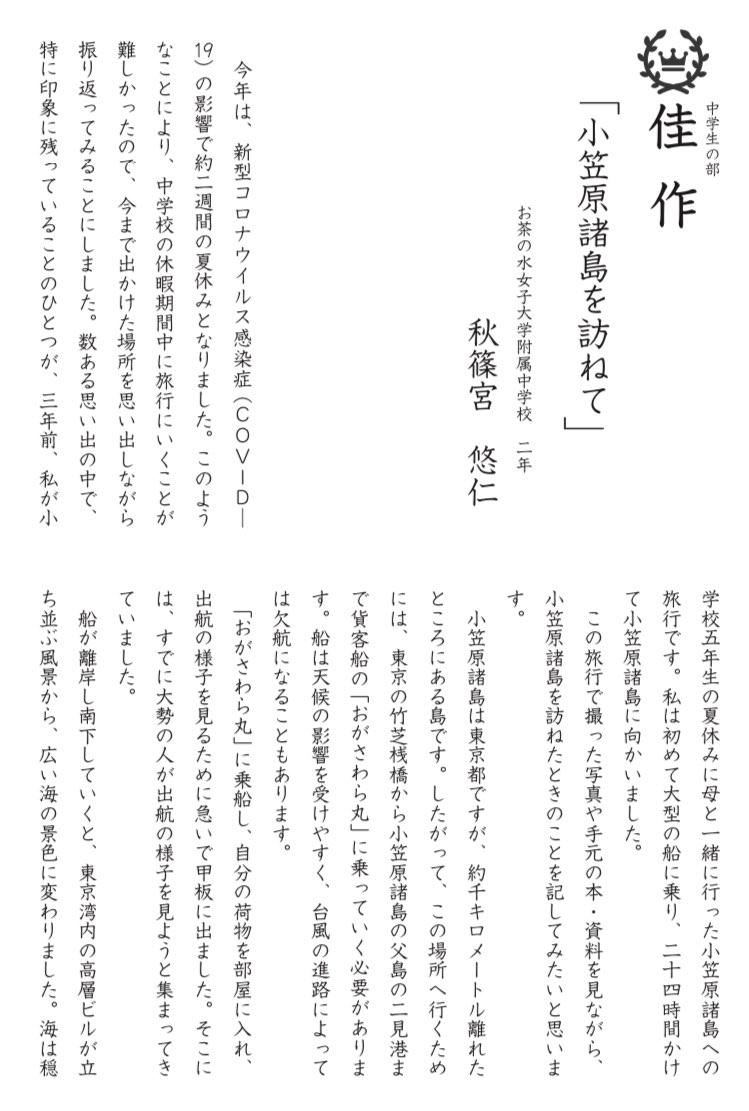 活動歴および当時の関連ビジュアル記録