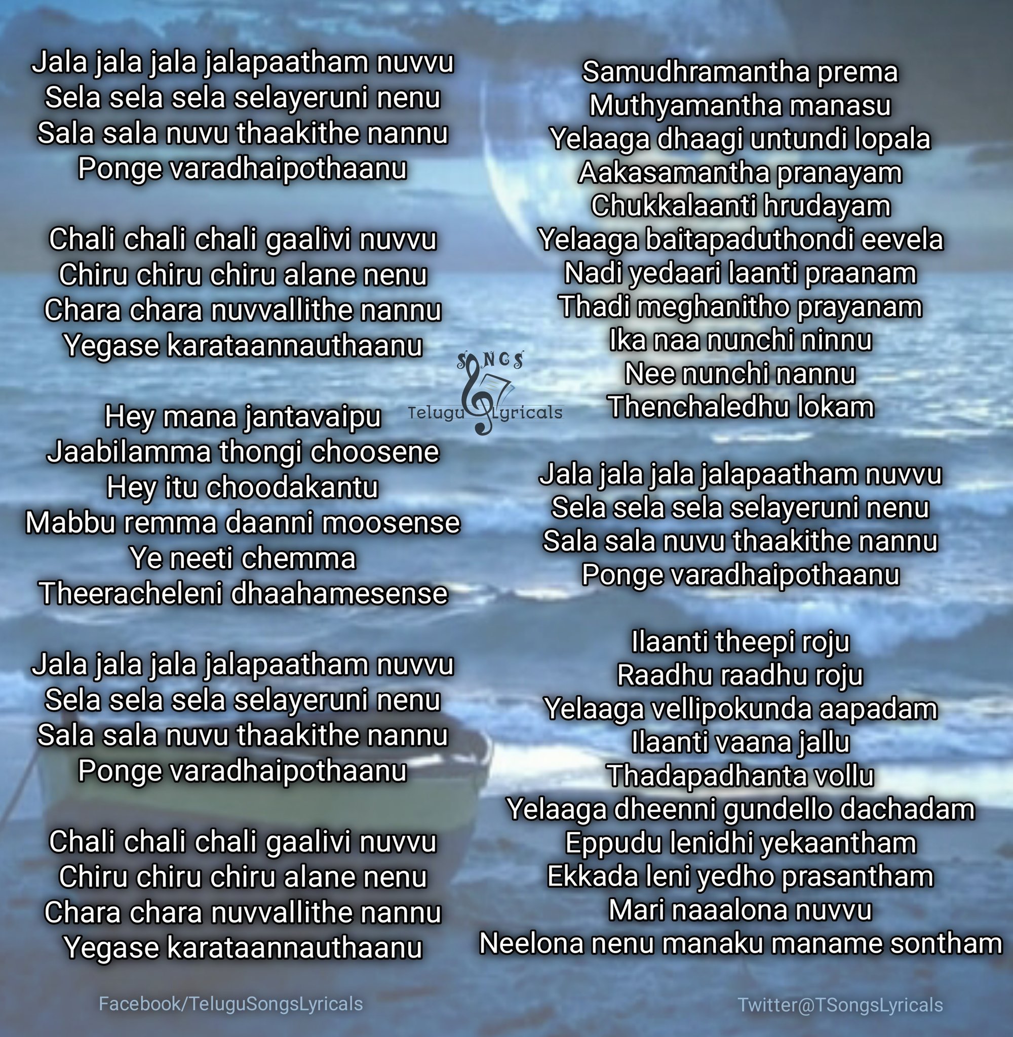 Telugu Songs Lyricals Jalajalajalapaatham Lyric Sheet From Uppena Panjavaisshnavtej Iamkrithishetty Buchibabusana Aryasukku Thisisdsp Shreyaghoshal Jaspreetjasz Navinnooli Sukumarwritings Adityamusic Mythriofficial