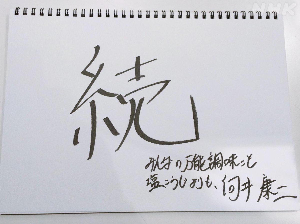 向井康二 サイン 向井康二さん サインボール Snow Man 向井康二 サイン