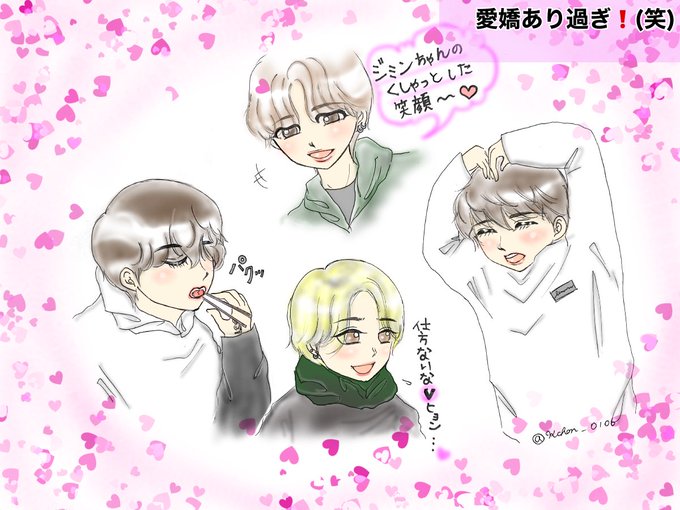 ジミンのtwitterイラスト検索結果 古い順 ジミンのtwitterイラスト検索結果 古い順