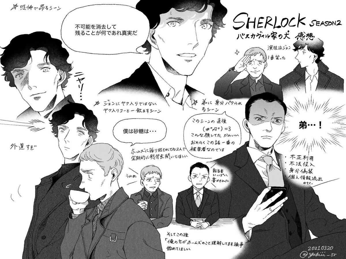 SHERLOCKシーズン2感想
(⚠️ネタバレ注意) 