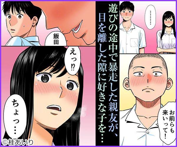 カラミざかり最終話