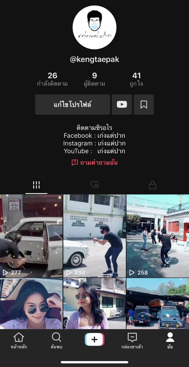 kengtaepak2's tweet photo. เก่งแต่ปากมี TikTok แล้วนะครับ
https://t.co/JsuzDqUHyb https://t.co/tINTZ6OKX2