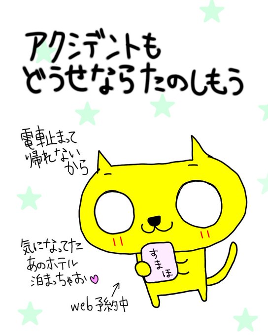 トラブルのtwitterイラスト検索結果 古い順