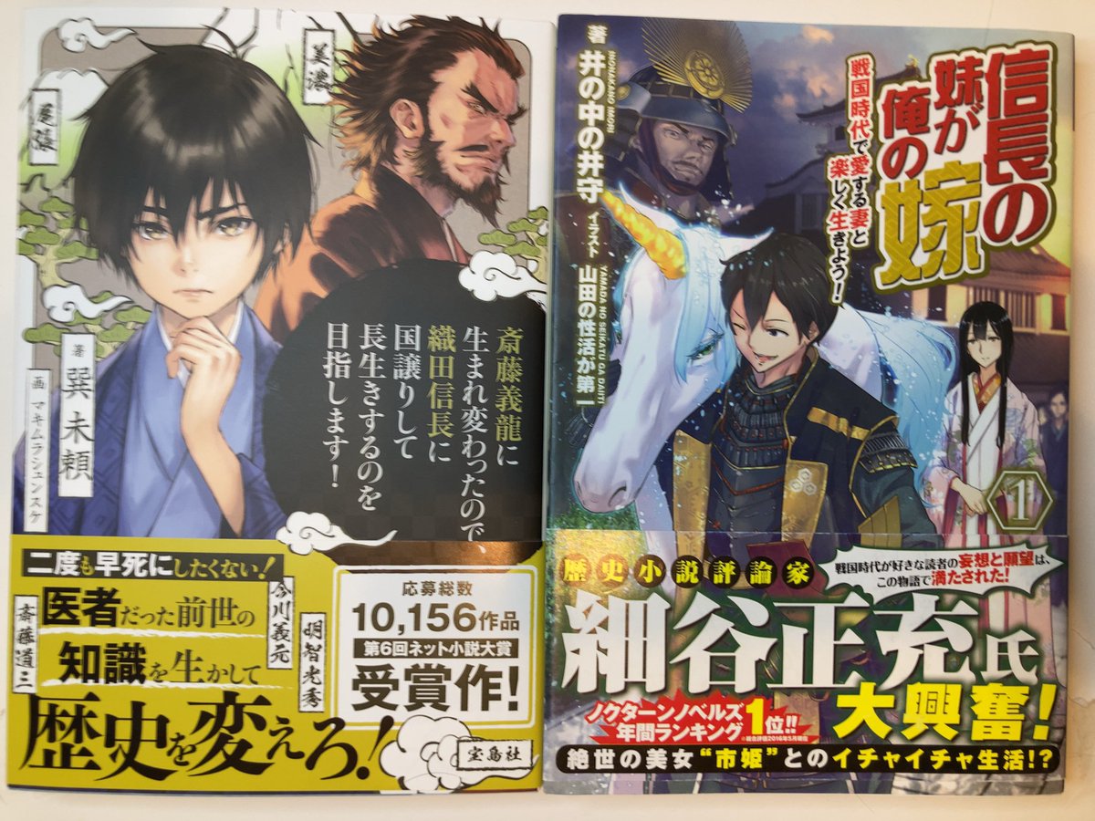 木魚庵 金田一耕助語辞典 発売中 Sur Twitter 戦国時代転生ラノベ 探してみるとけっこうあるようだ 早死にを防ぐとかお市の方とイチャコラするとか達成目標が様々なのも楽しい 本にはなっていないが小説サイトには伝説の勇者のパーティーが戦国時代に異世界 木魚庵 金田一耕助語辞典 発売中 Sur Twitter 戦国時代転生ラノベ 探してみるとけっこうあるようだ 早死にを防ぐとかお市の方とイチャコラするとか達成目標が様々なのも楽しい 本にはなっていないが小説サイトには伝説の勇者のパーティーが戦国時代に異世界
