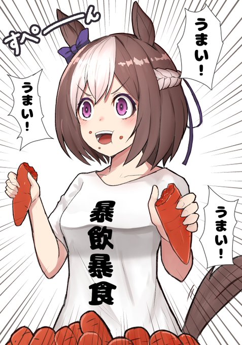 スペシャルウィークにおもしろTシャツ着せてみたこの人が日本総大将#ウマ娘#ウマ娘プリティーダービー #スペシャルウィーク 