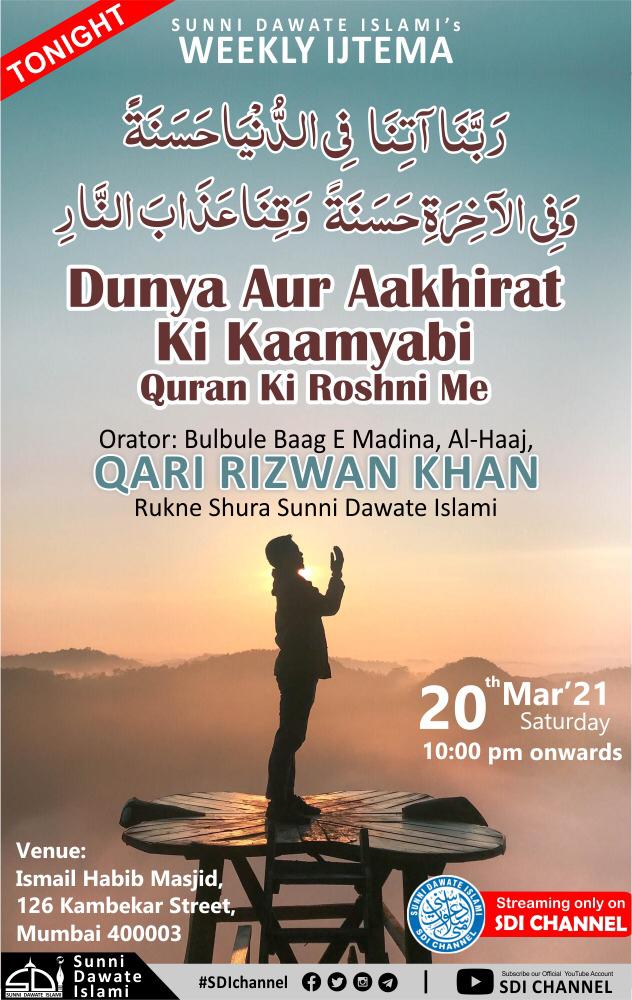 "Ijtema will be live on <a href="/sdichannel/">SDI Channel</a>  youtube"

<a href="/qari_rizwan/">Qari Rizwan</a>