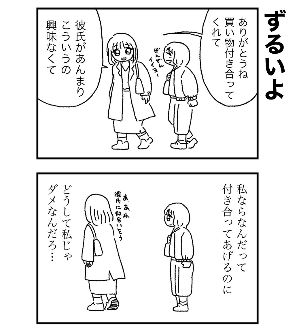 何もしないで、愛されて 