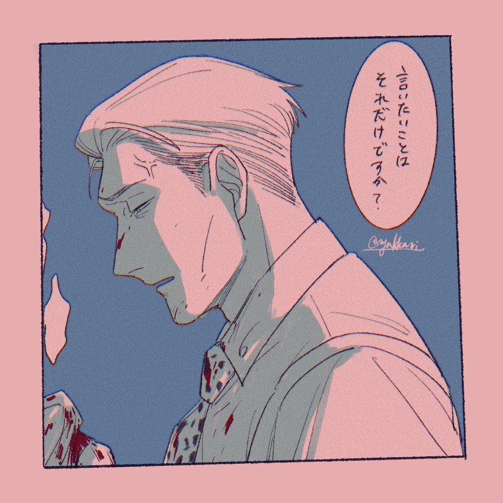 なんか知らんけどキレてるラフがあったので の漫画