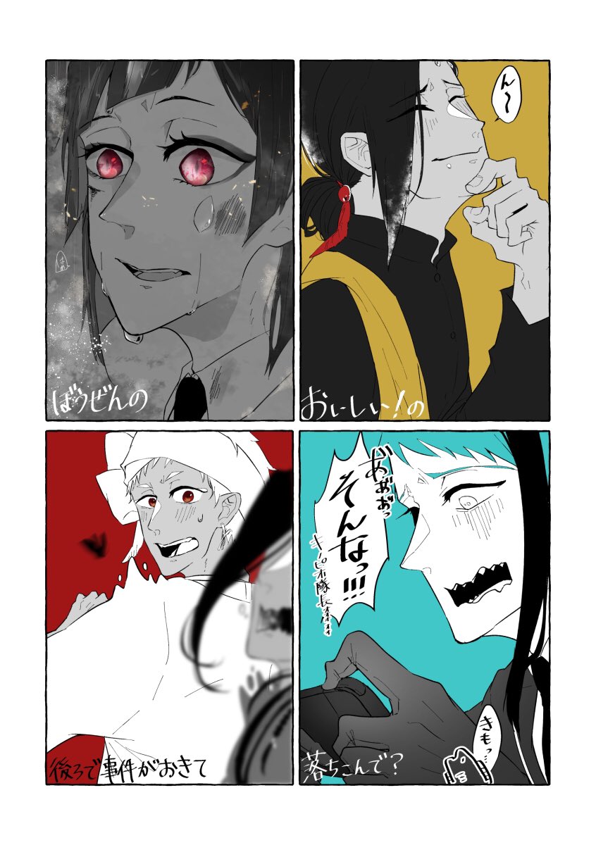 はあ
の続き〜 