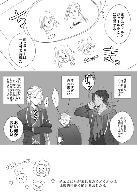 絶妙なゲンガー撮れて笑ってる