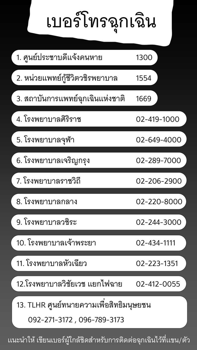 yinwarfamilysup's tweet photo. เกาะกลุ่มกันไว้นะทุกคนดูแลตัวเองกันด้วยนะ
#ม็อบ20มีนา https://t.co/8dTTuiAm1b