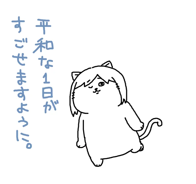 日刊お休みで～す。 
