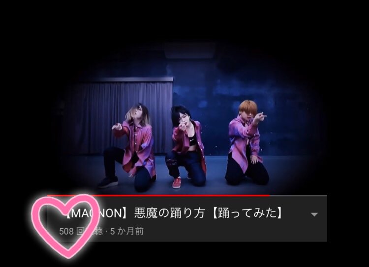 MACNON5's tweet photo. MACNON 踊ってみた、初投稿の「悪魔の踊り方」がYouTubeで500回再生を超えました！誠にありがとうございます🙇🏻‍♀️
まだ見てない方は是非見て頂きたいです☺️
これからもよろしくお願い致します！

YouTube: https://t.co/0xQSYXSRZ4

ニコニコ動画: https://t.co/5I0ECSZIQm https://t.co/5zG5ugMoYN