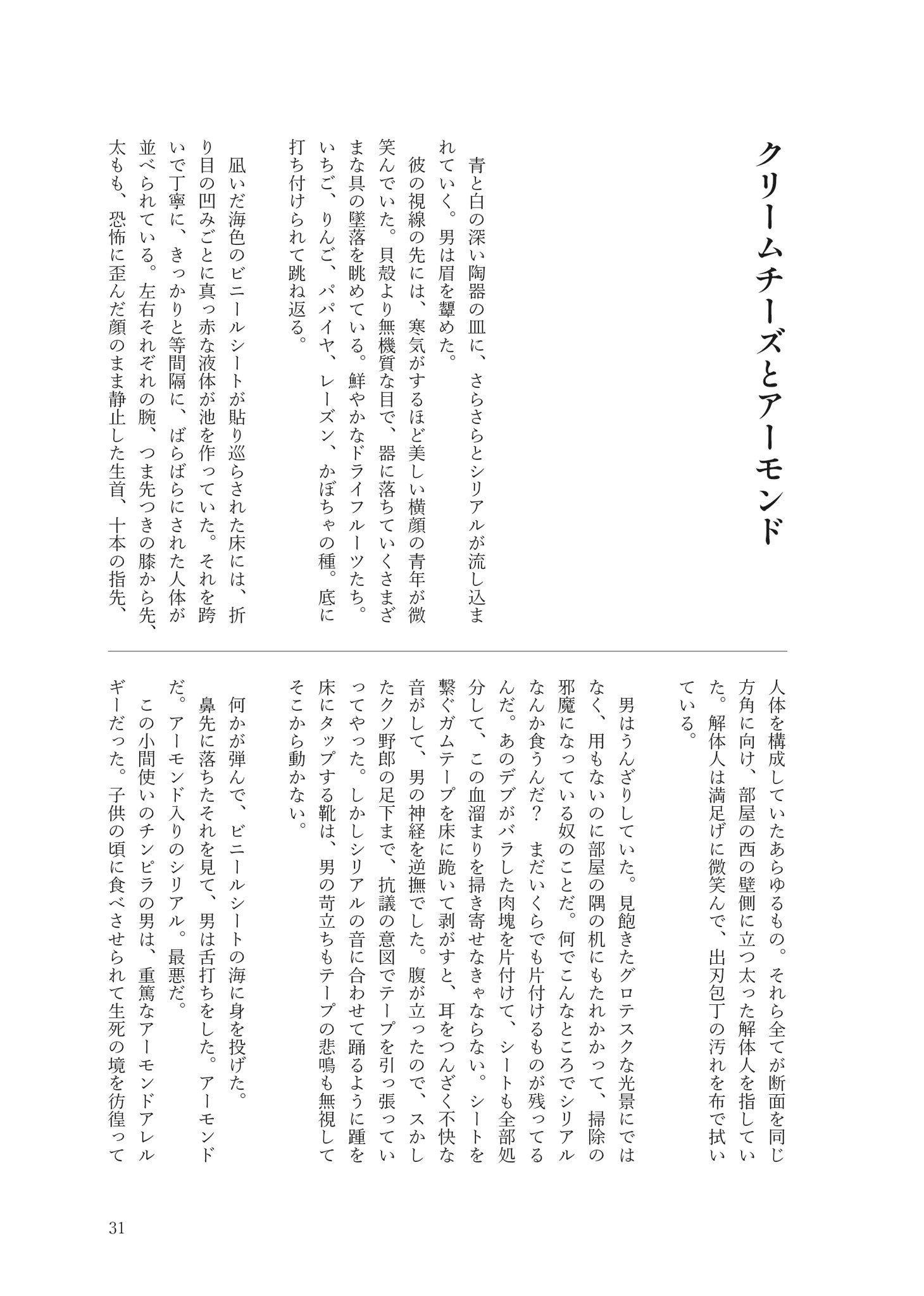 Vodkademo かわいそロジー A5サイズ 全52p 本編48p 1000円 R15g 一次創作合同誌です かわいそう をテーマにした漫画 小説を収録しています Mindhack とは関係ない内容です 軽微な残酷描写 流血表現を含みます 販売ページはこちら Vodkademo かわいそロジー A5サイズ 全52p 本編48p 1000円 R15g 一次創作合同誌です かわいそう をテーマにした漫画 小説を収録しています Mindhack とは関係ない内容です 軽微な残酷描写 流血表現を含みます 販売ページはこちら