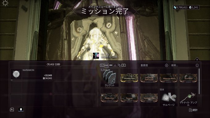 ボルタ権現さん がハッシュタグ Warframe をつけたツイート一覧 1 Whotwi グラフィカルtwitter分析 ボルタ権現さん がハッシュタグ Warframe をつけたツイート一覧 1 Whotwi グラフィカルtwitter分析