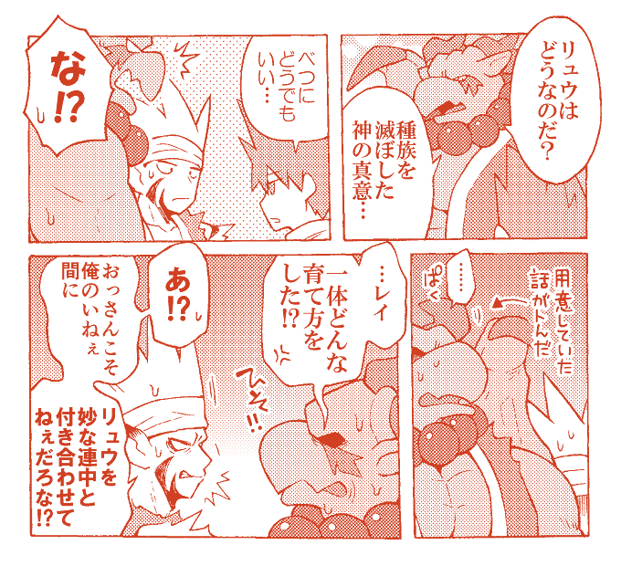 【BOFⅢ】ガーランド&レイ 不在父兄バトル in クリフ 