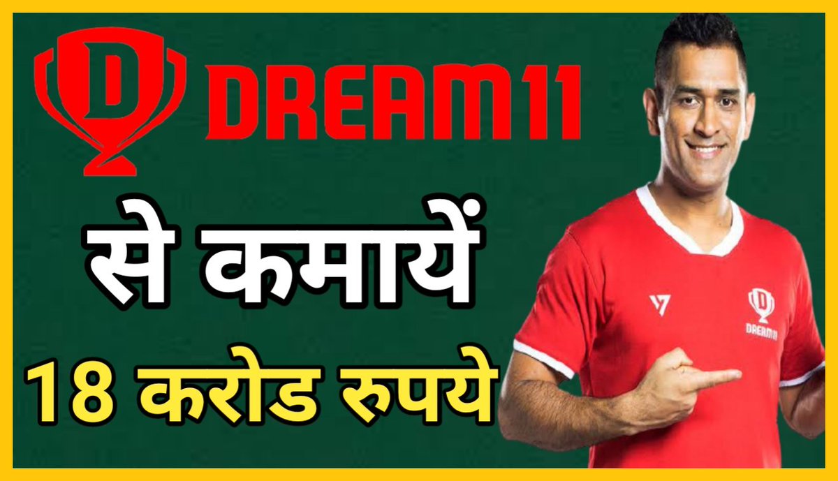 viralhindi29's tweet photo. Dream 11 Se Paise Kaise Kamaye - How To Play Dream 11 - 2021 🔥🔥🔥🔥
https://t.co/ivSvIJxFuO
via @YoutubeIndia
#indiantechcommunity
#techcommunity
#viralhindi #Dream11 #contest #play https://t.co/gguN2dzg8n