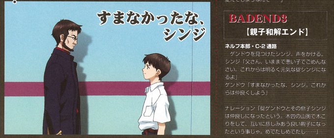 碇ゲンドウ の評価や評判 感想など みんなの反応を1時間ごとにまとめて紹介 ついラン 碇ゲンドウ の評価や評判 感想など みんなの反応を1時間ごとにまとめて紹介 ついラン