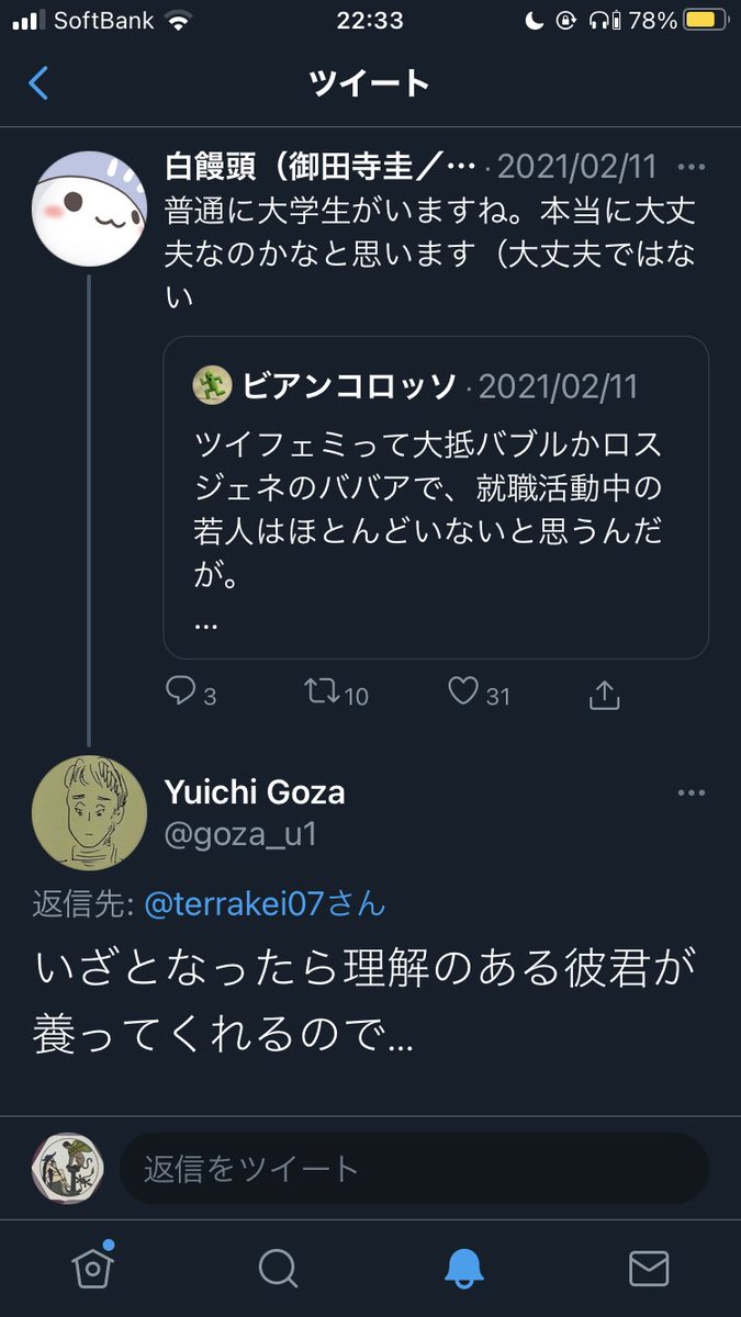 Twitter 津田 大介 津田大介