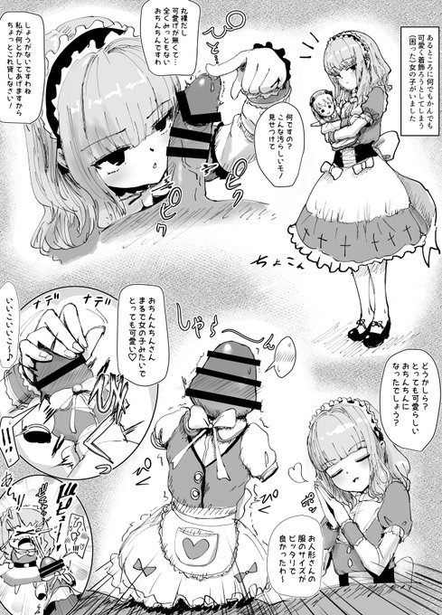 新しいペンを導入してみたので描き味テストの落書き

おちん…の着せ替えってあんまり見ない気がする 