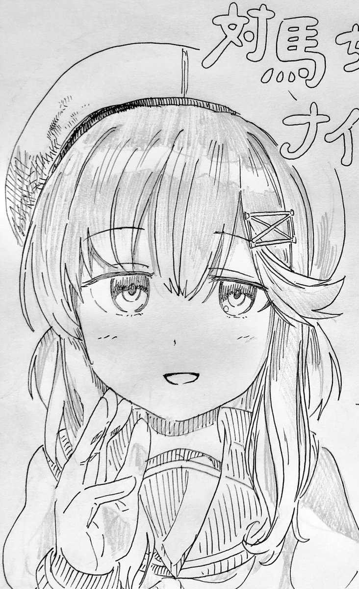 つっしー!つっしー! 