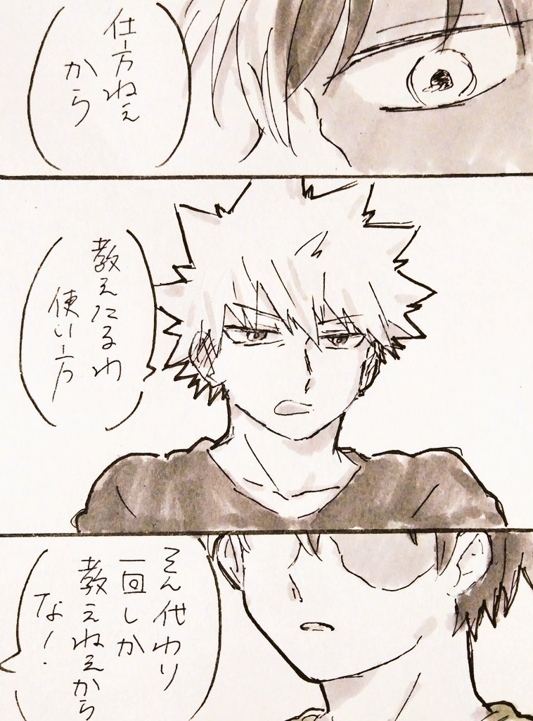 #爆轟版深夜の真剣60分一本勝負
お題:童心に帰る

フライング投稿&30分オーバー失礼します?

?(台詞のみ)/地○のピー○ャラ友情出演
多分付き合ってる二人 