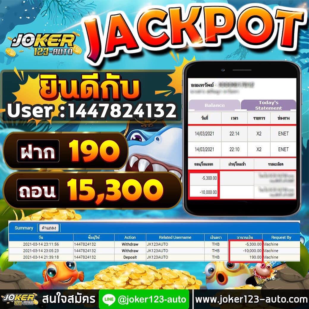 AutoJoker123's tweet photo. แจ็คพอทแตกอีกแล้วววว ฝาก 190 ถอน 15300 ฿ 💥💥✅
อยากรวยอย่าช้าทุกคน สมัครเลยตอนนี้ 💰  💰 สมาชิกใหม่รับโบนัส 💯%
สมัคs : https://t.co/l6o4ZvryTX
หรืoแอด : @joker123-auto (มี@ด้วeนะคะ♥)..... https://t.co/HZXlscRybC