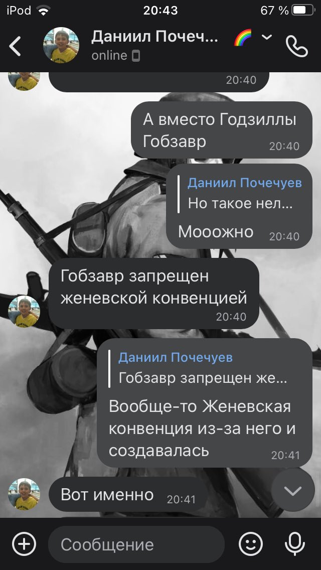 roflokeks's tweet photo. Гении мыслят одинаково.
Нам нужна другая версия Годзиллы против Конга https://t.co/mxODCCNuSg