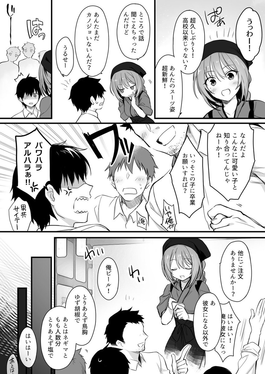 千がない紹介漫画を描かせていただきました!
今月26日発売の『日向千尋は仕事が続かない』よろしくおねがいします!
https://t.co/ykr9Mcd7dw

#スミレ #千がない #日向千尋は仕事が続かない 