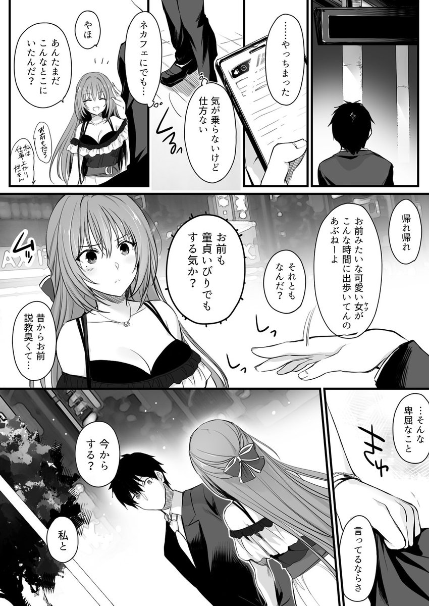 千がない紹介漫画を描かせていただきました!
今月26日発売の『日向千尋は仕事が続かない』よろしくおねがいします!
https://t.co/ykr9Mcd7dw

#スミレ #千がない #日向千尋は仕事が続かない 
