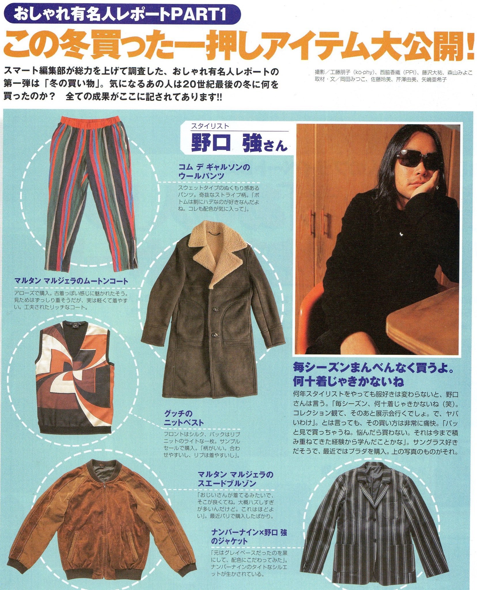 マルタンマルジェラ　ワイドスラックス　野口強氏着用モデル　men'snon-no マルタンマルジェラワイドスラックス野口強氏着用モデルmen'snon-no