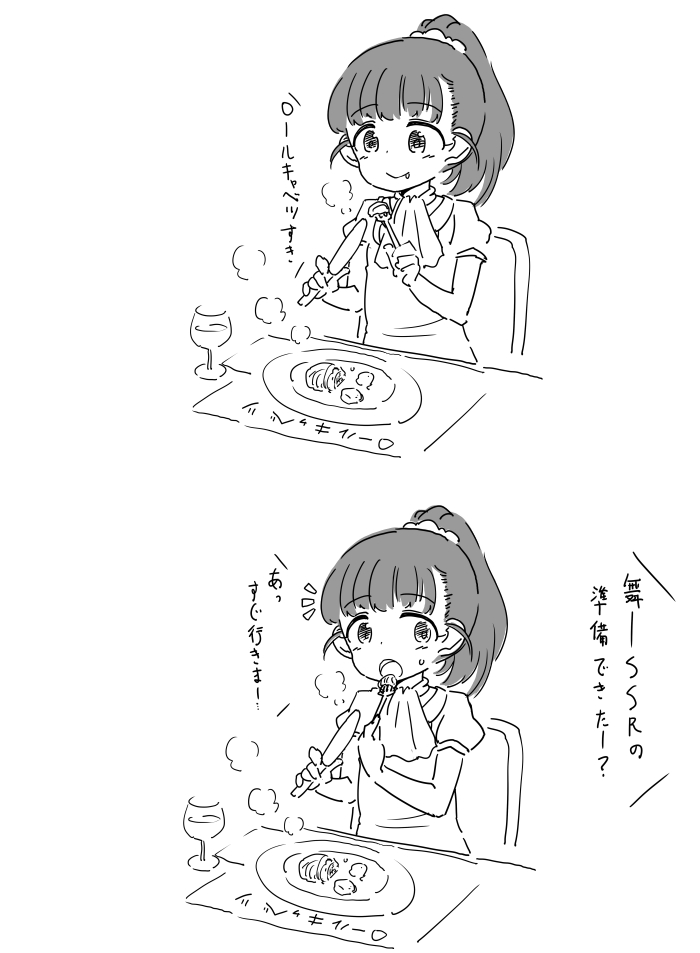 福山舞ちゃんのSSRが僕たちの元に届けられるまで 