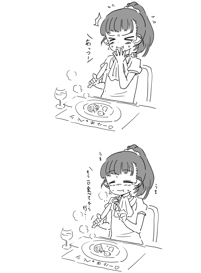 福山舞ちゃんのSSRが僕たちの元に届けられるまで 