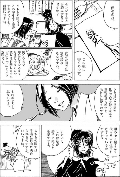 トリハダサン を含むマンガ一覧 ツイコミ 仮 トリハダサン を含むマンガ一覧 ツイコミ 仮
