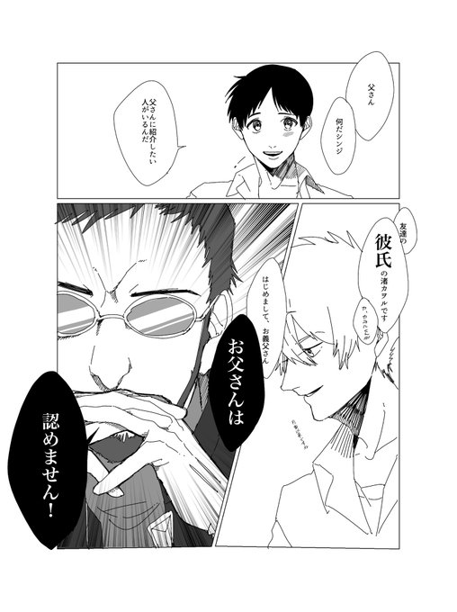 お義父さん 
