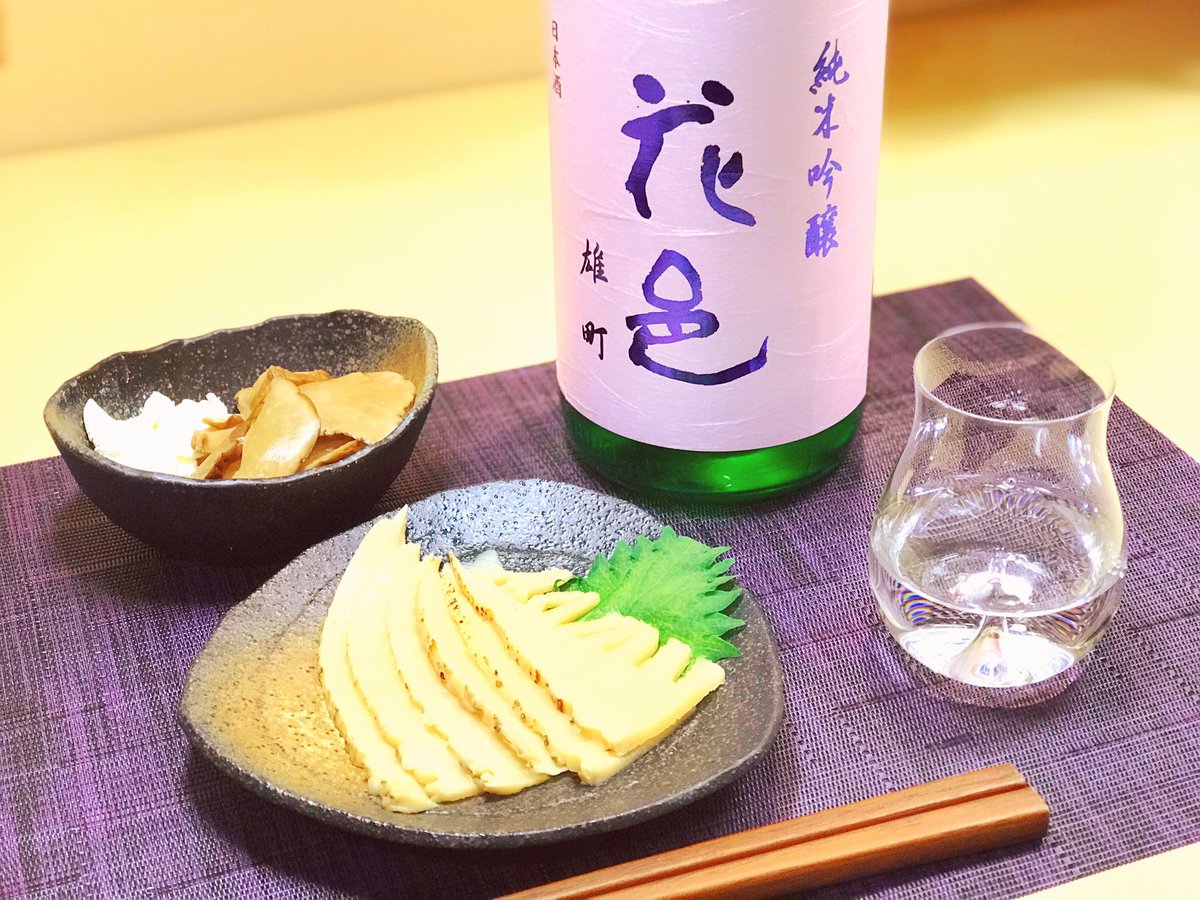 SaemonRacing's tweet photo. 今夜は花邑 雄町 純米吟醸 生酒を頂きました。上品な香りと甘旨が堪りません。超美味い!
#日本酒 #花邑 #雄町 #純米吟醸 #生酒 #R2BY #秋田県 #両関酒造 #いぶりたけのこ #いぶりがっこ #クリームチーズ #家飲み https://t.co/lMzmyQAIJG