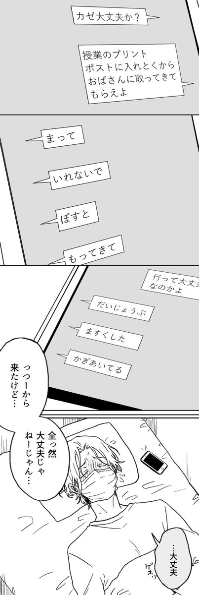 風邪ひいた❄のラン暦 