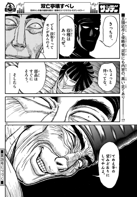いいねの数だけ好きな屑キャラを言う見た人もやりましょう拒否権はない を含むマンガ一覧 ツイコミ 仮