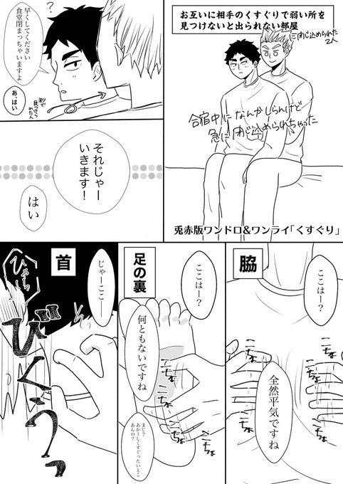 兎赤版ワンドロワンライ を含むマンガ一覧 古い順 4ページ ツイコミ 仮 兎赤版ワンドロワンライ を含むマンガ一覧 古い順 4ページ ツイコミ 仮