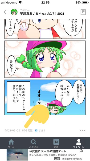 早川あおい Ss